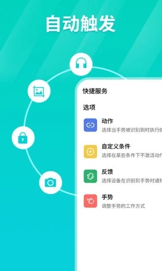 Tap连点器图4