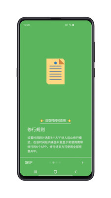 远山修行桌面图2