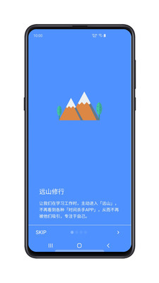 远山修行桌面图3