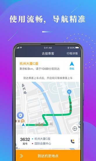 陕水务司机图1