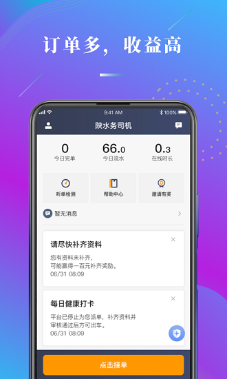 陕水务司机图3