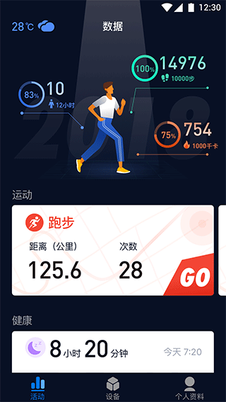 埃微健康助手图1