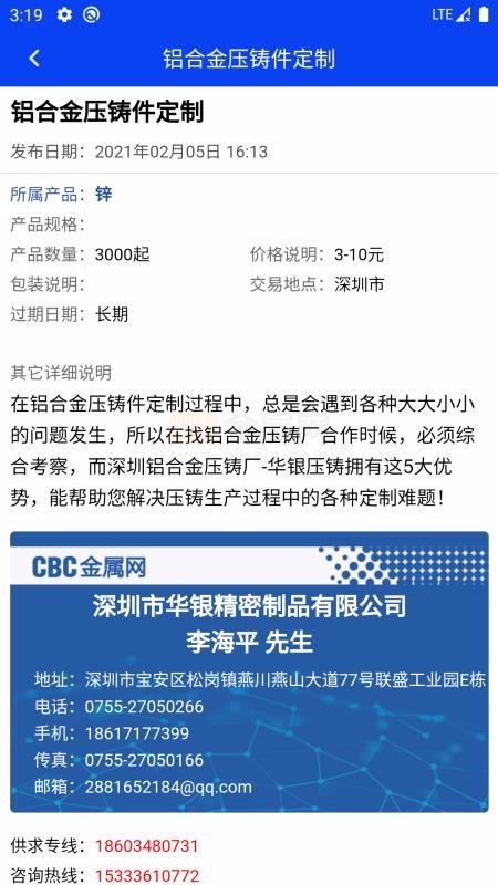 中贵金属采购图2