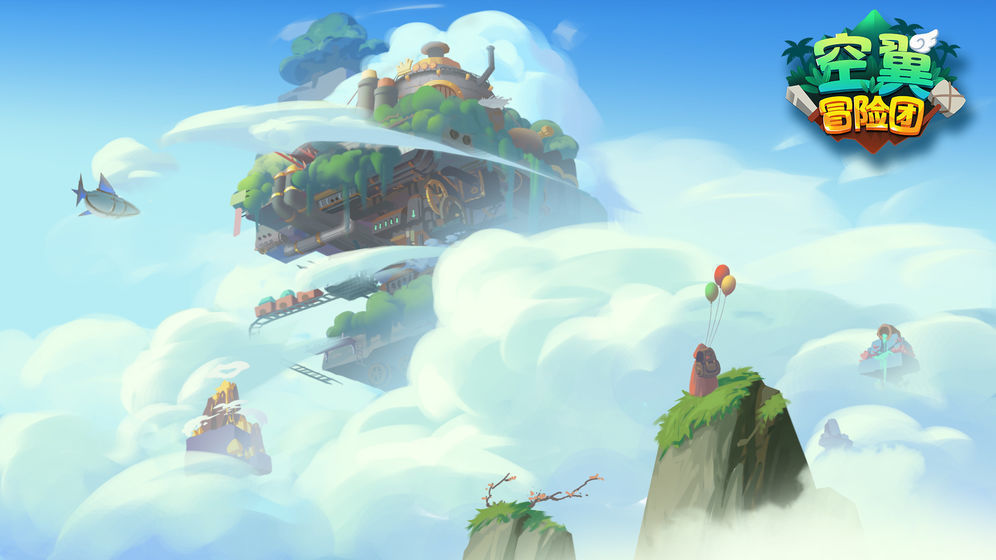 空翼冒险团图5
