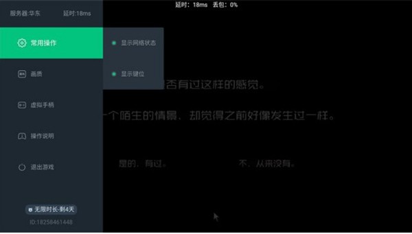 网易云游戏图2