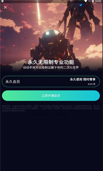 聚火ai绘画免费版截图2