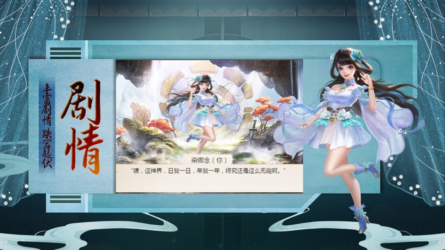 仙域飞剑传图1