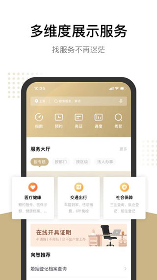 随申办市民云图2