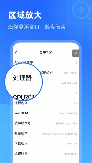 启推放大镜超清版app手机版图2