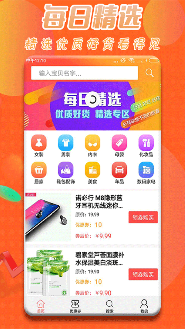 福利天天报图4