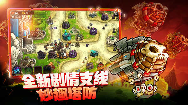 王国保卫战4全英雄图2