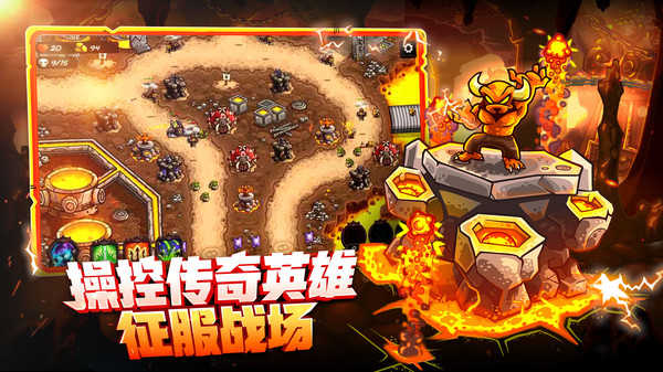 王国保卫战4全英雄图3