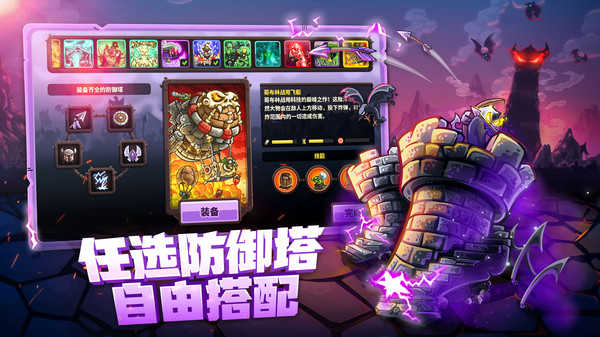 王国保卫战4全英雄图5