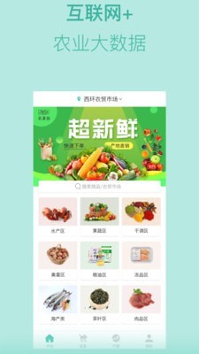 农易拍app手机版图1