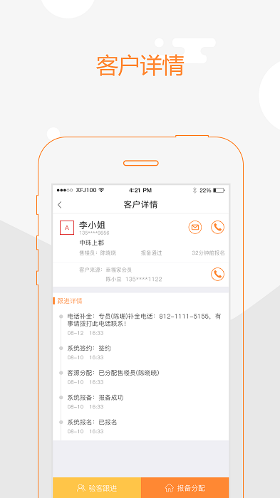 幸福客手机版图1