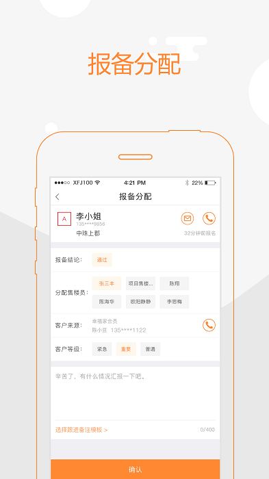 幸福客手机版图2