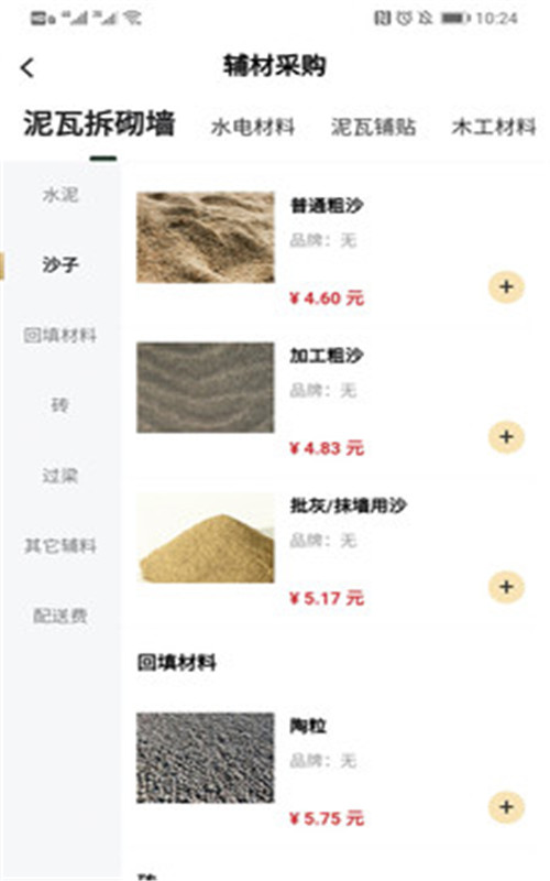 自由装装修图1