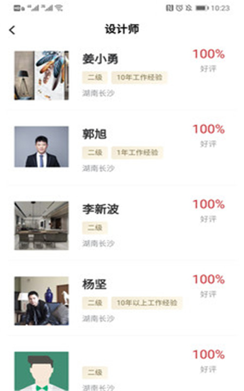 自由装装修图2