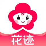 花迹app手机版