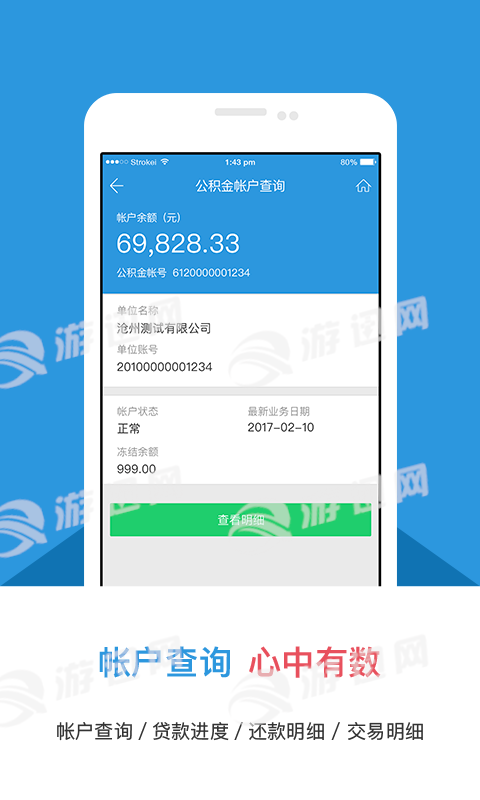 沧州公积金图1