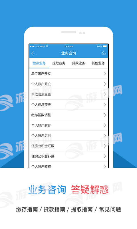 沧州公积金图3