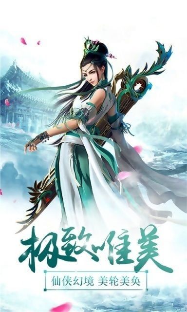 剑仙奇缘录图1