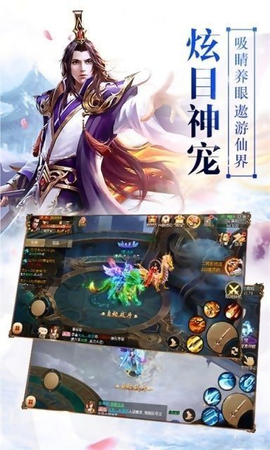 剑仙奇缘录图2