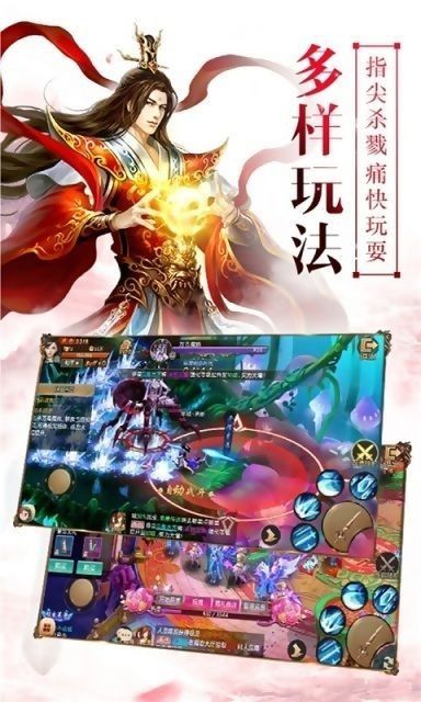 剑仙奇缘录图3