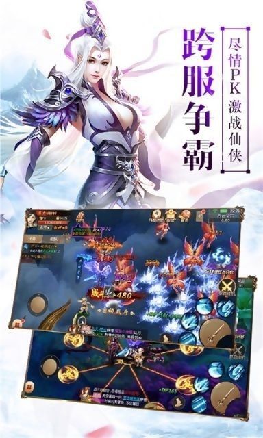 剑仙奇缘录图4