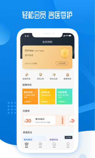 轻松保官网版图1