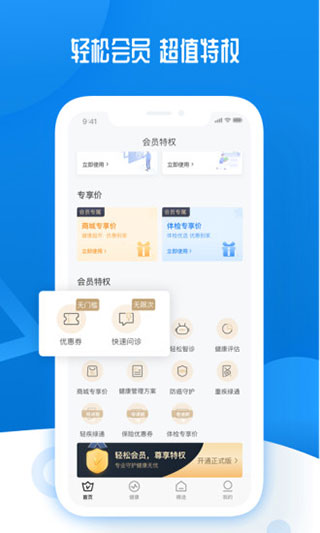 轻松保官网版图2