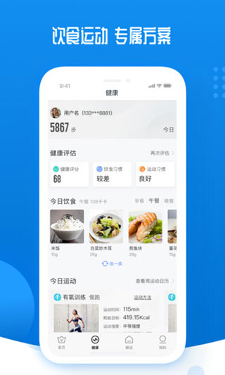 轻松保官网版图3