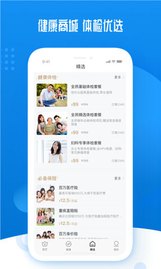 轻松保官网版图4