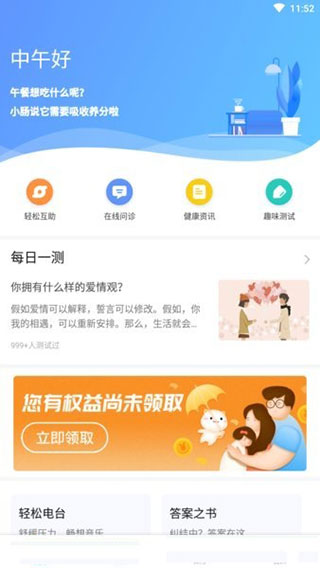 轻松保官网版图5