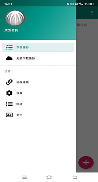 bitcomet安卓手机版图2