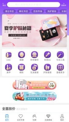 金诚鑫app手机版图1