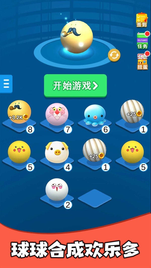 疯狂的球球合集截图4