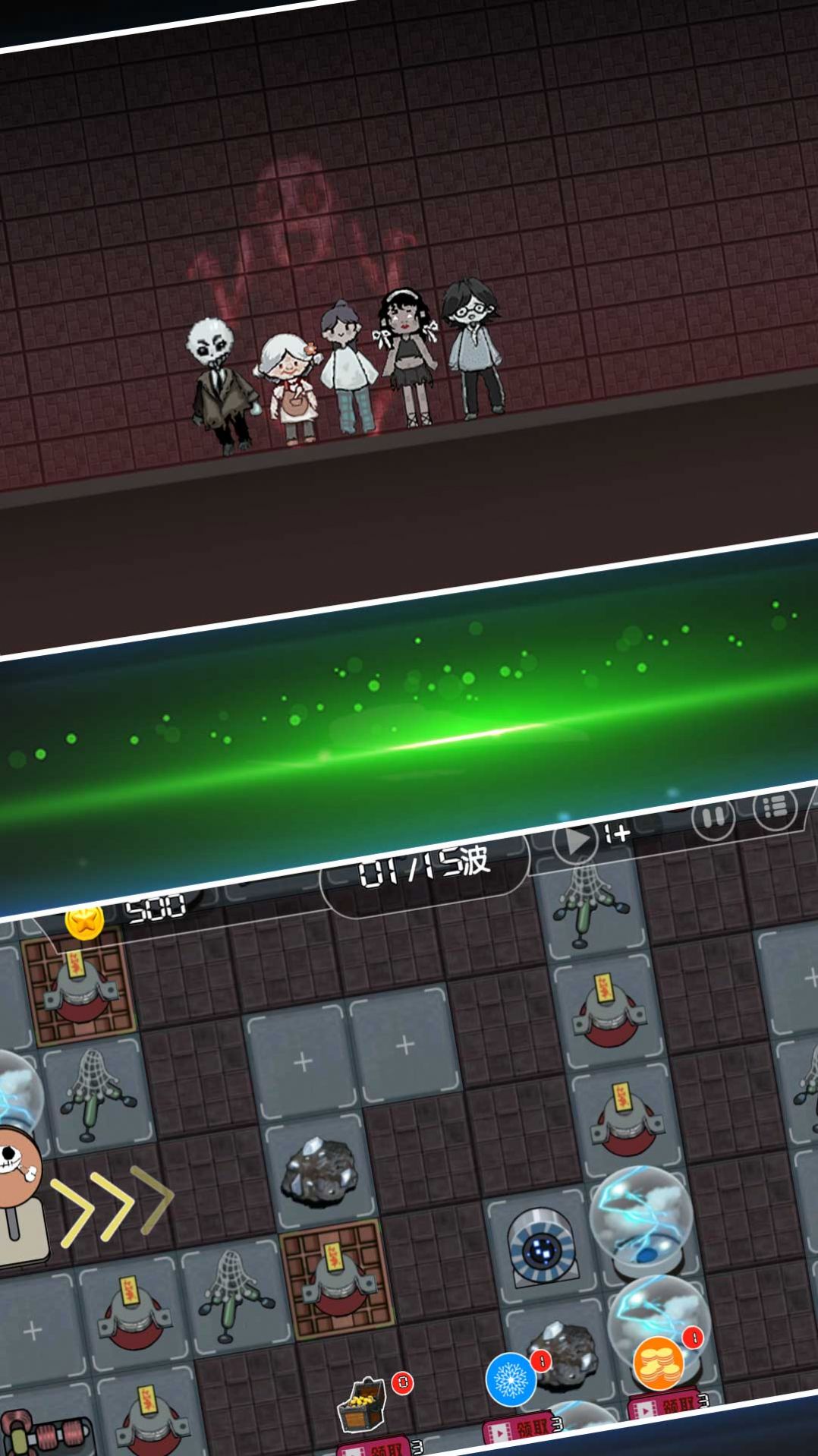 前线塔防大决战截图4