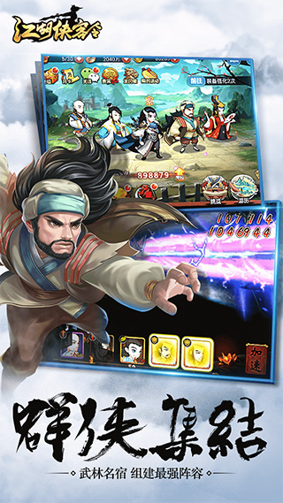 江湖侠客令满v无限元宝