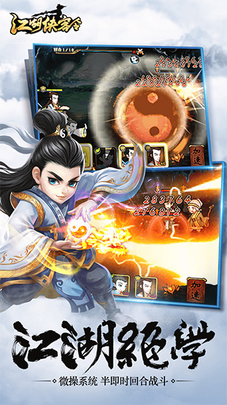 江湖侠客令满v无限元宝