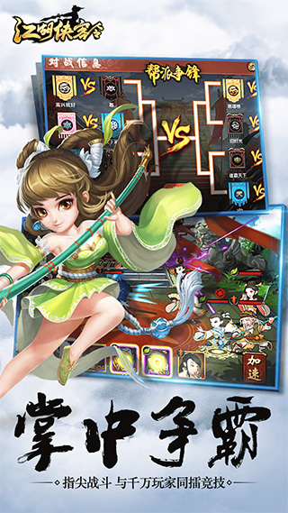 江湖侠客令满v无限元宝图4