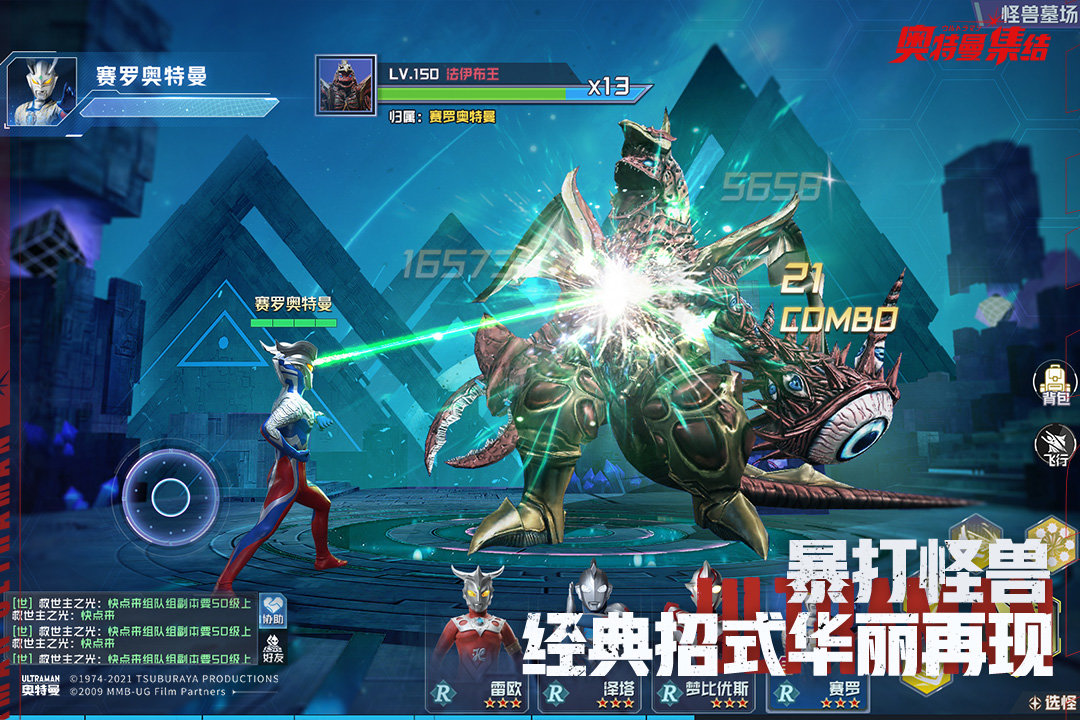 奥特曼集结破解版无限钻石