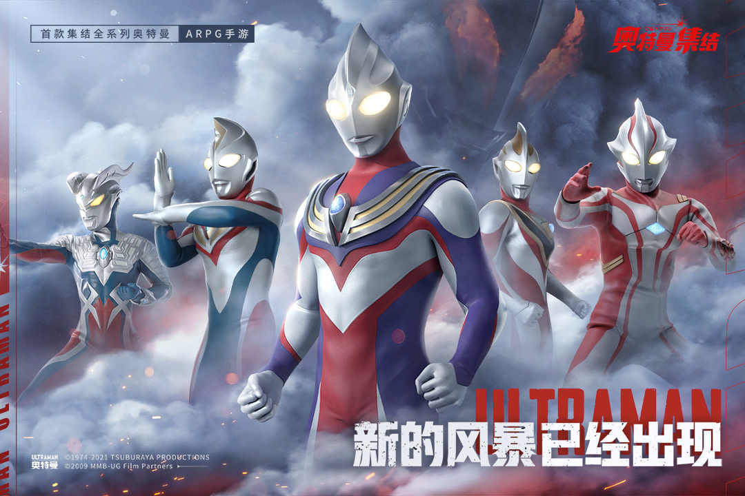 奥特曼集结破解版无限钻石