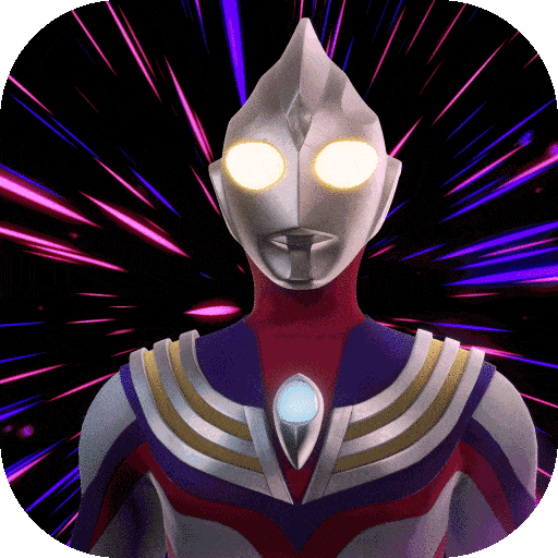 奥特曼集结破解版