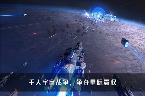 无尽银河TapTap版本安卓版截图3