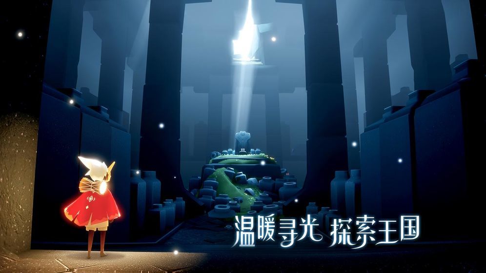 光遇国际测试服最新版