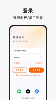 智运小时工图3