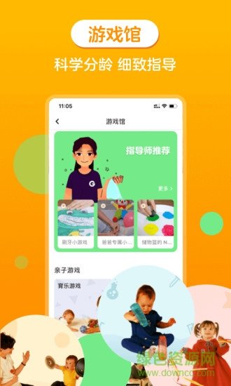 金宝贝早教app图2