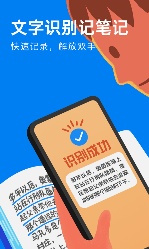 滴墨书摘免费最新版app图4