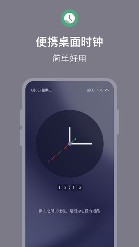 桌面时钟倒计时图3
